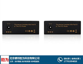 光纖收發(fā)器價(jià)格及選購(gòu)指南 以勝為品牌為例