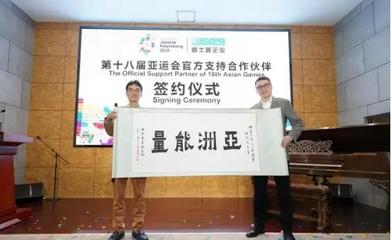 強強聯合！迪士普簽約成為第18屆亞運會官方支持合作伙伴，量身定制公共廣播系統